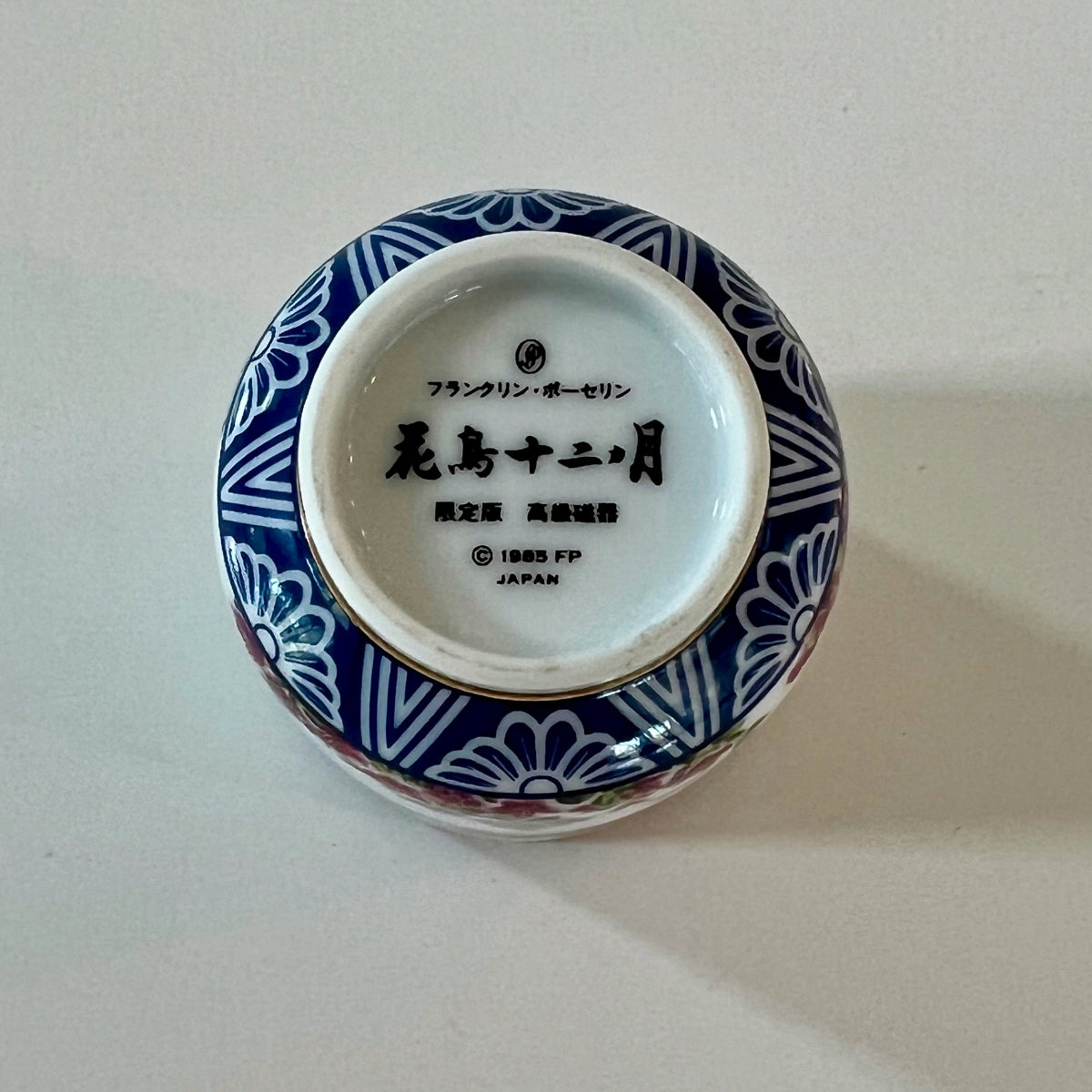 お茶おまとめセット 宇治園 お茶 ギフト 銘茶 セット AR-10 倉出 高級 御茶 茶葉